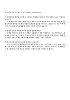 현대로템 레일솔루션(신호통신연구실) [열차제어시스템 설계] 자기소개서 자소서 면접질문-5