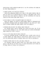 2025 현대로템 재경(경영관리실) 경영분석 자기소개서 지원서와 면접자료-4