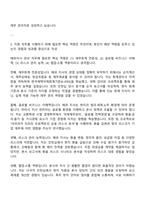 2025 현대로템 재경-경영관리실_해외지사관리 자기소개서 자소서 및 면접질문-2