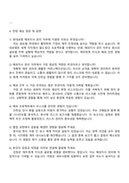 2025 현대로템 재경-경영관리실_해외지사관리 자기소개서 자소서 및 면접질문-4