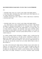 2025 현대로템 경영지원-인사실(인사관리) 자기소개서 지원서 자소서와 면접질문답변-1