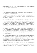 2025 현대로템 경영지원-인사실(인사관리) 자기소개서 지원서 자소서와 면접질문답변-2