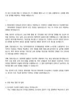 2025 현대로템 경영지원-인사실(인사관리) 자기소개서 지원서 자소서와 면접질문답변-3