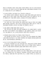 2025 현대로템 경영지원-인사실(인사관리) 자기소개서 지원서 자소서와 면접질문답변-4