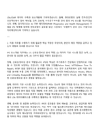 현대로템 생산기술-방산생산기술실_IPS 요소개발(지상무기체계) 자기소개서-2