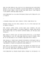 현대로템 생산기술-방산생산기술실_IPS 요소개발(지상무기체계) 자기소개서-3