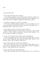 현대로템 생산기술-방산생산기술실_IPS 요소개발(지상무기체계) 자기소개서-4
