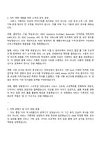 2025 가비아 서비스기획-가비아 클라우드AWS 자기소개서 지원서와 면접자료-2