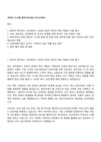 가비아 시스템 엔지니어-IDC 자기소개서-1