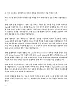가비아 시스템 엔지니어-IDC 자기소개서-2