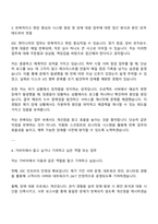 가비아 시스템 엔지니어-IDC 자기소개서-3