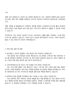 가비아 시스템 엔지니어-IDC 자기소개서-4