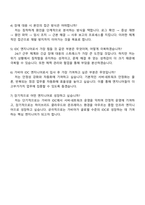 가비아 시스템 엔지니어-IDC 자기소개서-5