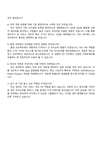 2025 가비아 사업기획 및 PO-하이웍스(그룹웨어) 자기소개서 지원서와 면접-4