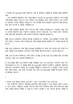 2025 가비아 인사(HRM) 자기소개서 자소서 및 면접질문-2