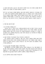 2025 가비아 인사(HRM) 자기소개서 자소서 및 면접질문-3
