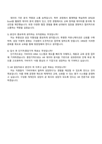 2025 가비아 인사(HRM) 자기소개서 자소서 및 면접질문-4