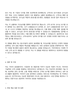 2025 가비아 [사업관리 및 영업지원-공공클라우드] 자기소개서 자소서 지원서-3