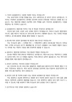 2025 가비아 [사업관리 및 영업지원-공공클라우드] 자기소개서 자소서 지원서-4
