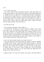 2025 NICE피앤아이 [일반채권평가] 자기소개서 지원서와 면접자료-3