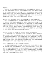 2025 NICE피앤아이 [일반채권평가] 자기소개서 지원서와 면접자료-4