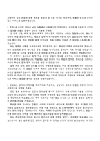 2025 한국철도공사 열차승무(일반) 자기소개서 자소서 및 면접질문-2