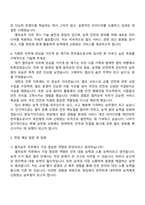 2025 한국철도공사 열차승무(일반) 자기소개서 자소서 및 면접질문-3