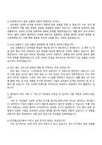 2025 한국철도공사 열차승무(일반) 자기소개서 자소서 및 면접질문-4