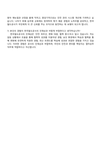 2025 한국철도공사 열차승무(일반) 자기소개서 자소서 및 면접질문-5
