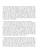 한국철도공사 [자격증] 전기통신(장비운전) 자기소개서-2