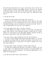 한국철도공사 [자격증] 전기통신(장비운전) 자기소개서-3