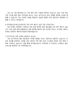 한국철도공사 [자격증] 전기통신(장비운전) 자기소개서-4