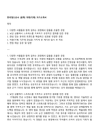 한국철도공사 [공개] 차량(기계) 자기소개서-1