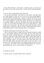한국철도공사 [공개] 차량(기계) 자기소개서-2