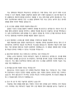 한국철도공사 [공개] 차량(기계) 자기소개서-3
