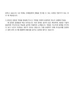 한국철도공사 [공개] 차량(기계) 자기소개서-4