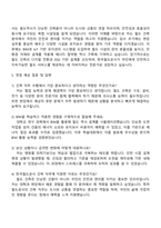 한국철도공사 건축(일반) 자기소개서-3