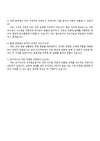 한국철도공사 건축(일반) 자기소개서-4