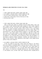 한국철도공사 [공개] 건축(전기전자) 자기소개서 자소서 지원서-1