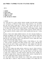 2025 택배회사 기사(택배원) 자기소개서 자기소개서와 면접자료-1