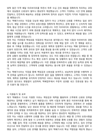 2025 택배회사 기사(택배원) 자기소개서 자기소개서와 면접자료-3