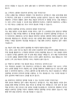 2025 택배회사 기사(택배원) 자기소개서 자기소개서와 면접자료-5