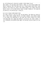 2025 택배회사 기사(택배원) 자기소개서 자기소개서와 면접자료-6