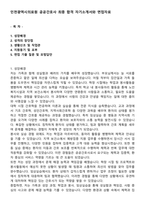 인천광역시의료원 공공간호사 최종 합격 자기소개서와 면접자료-1