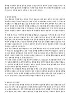 인천광역시의료원 공공간호사 최종 합격 자기소개서와 면접자료-2