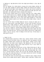 인천광역시의료원 공공간호사 최종 합격 자기소개서와 면접자료-3