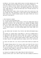 인천광역시의료원 공공간호사 최종 합격 자기소개서와 면접자료-4