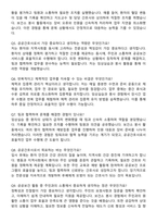 인천광역시의료원 공공간호사 최종 합격 자기소개서와 면접자료-5
