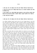 2025년 한국공학대학교 교직원(일반직) 직무 합격 자기소개서와 면접자료-2