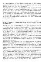 2025년 한국공학대학교 교직원(일반직) 직무 합격 자기소개서와 면접자료-3